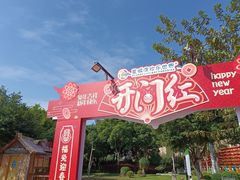 -汕头星城湾欢乐世界