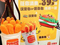 -汉堡王(华发中央公园店)