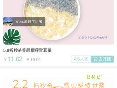 -夏羽记甜品(小榄大信店)