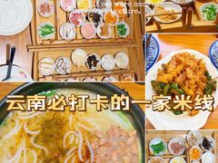 -双桥园·云南过桥米线(古城南门店)
