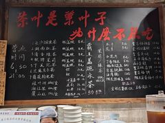 -東茅街茶馆