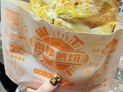 -南楼煎饼(南楼总店)