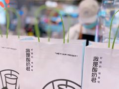 -我是酸奶君(壹方城店)