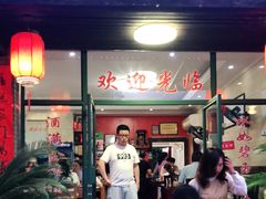 门面-洪福饭店·十八年老店