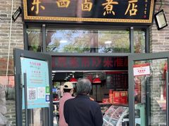 门面-东四卤煮店(东四北大街店)
