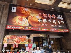 -新雅粤菜馆(南京东路店)