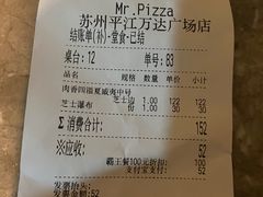 -Mr.Pizza米斯特比萨(苏州平江万达广场店)