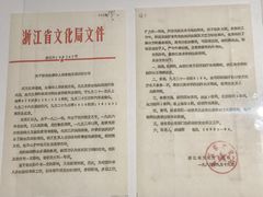 -中国美术学院-美术馆
