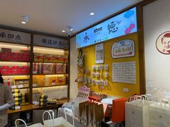 -皇承御点·八旗饽饽铺(避暑山庄店)