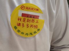 -海底捞火锅(西安路店)