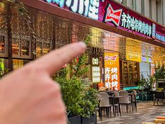 -杨小佳·齐齐哈尔烤肉·烤串(广州店)