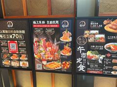 -極上萬膳·日料放题(海岸城店)