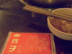 -邓莽子老火锅(中兴路总店)