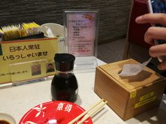 -京樽回転寿司(奥林匹克店)