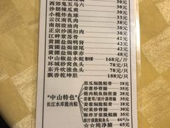 菜单-石岐佬中山菜馆(张溪店)