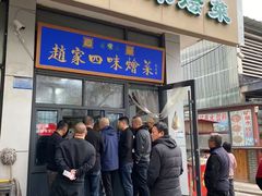 -赵家名吃四味烩菜(东大寺门食品街店)