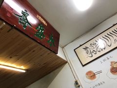 -永盛斋小吃(故宫店)