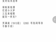 -芳满庭·江浙小馆(1912店)