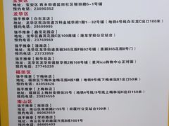 -强手盲人推拿(西乡店)