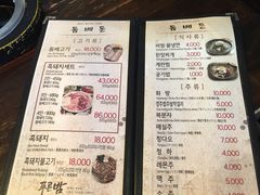 菜单-Dombe豚(黑猪肉街店)