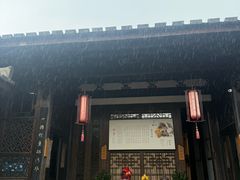 -聚春园驿馆(三坊七巷店)