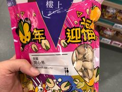 -楼上(新馬路澳門廣場店)