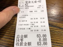 账单-豫掌柜饸饹面·烩面(秀沿路店)