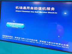 -南通兴东国际机场