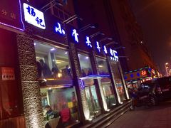 -杨记小骨头羊杂馆(南五马路店)