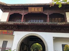 -汇龙潭