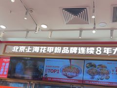 -见味花甲(福田coco park店)