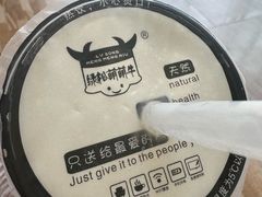 -萌萌牛紫米露(烟台大学店)