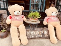-七七家的糖水店(涠洲岛3号店)