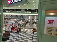 -WASHME大洗屋(虹桥南丰城直营店)