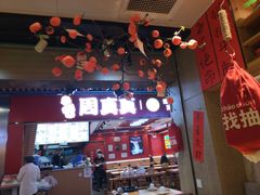 -牛腩之旅·牛腩牛杂煲(光启城美食城店)