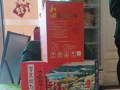 -新疆兵团食府清真(马连道店)