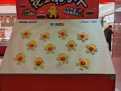 -福田卓悦INTOWN购物中心