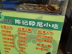 -陈记印尼风味小吃(北湖店)