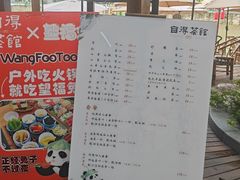 -成都市活水公园