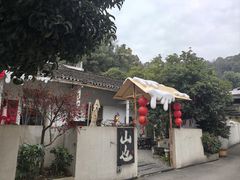 -山也·私厨(岳麓店)
