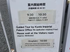 -京都御所