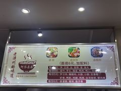 -阿芬卤面(花巷店)