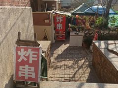 -大学路8号炸串(大学路十四号院店)