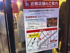 -一兰拉面(池袋店)