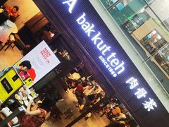 -松發肉骨茶(牛车水店)