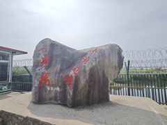 -河口景区