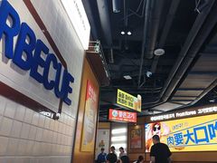 -阿亲家·韩式无限烤肉(春熙路店)