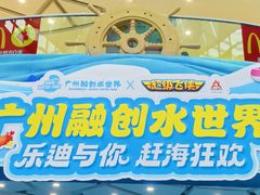 -广州融创水世界