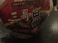 -三哥田螺(北书院街店)