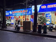 -金砂阿洲鱼册店